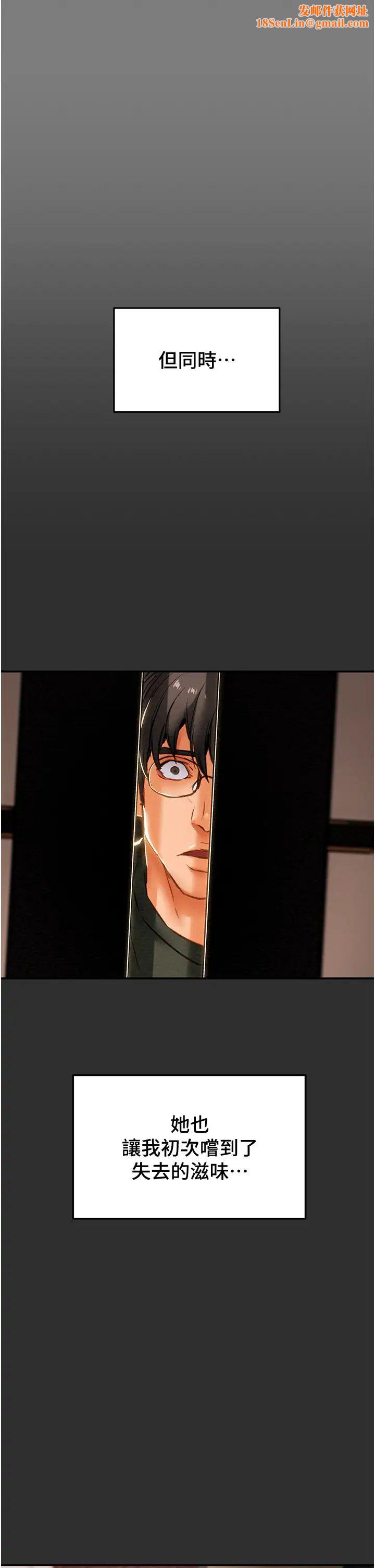 纯情女攻略计划第62话-顶级掠食者的狩猎方法