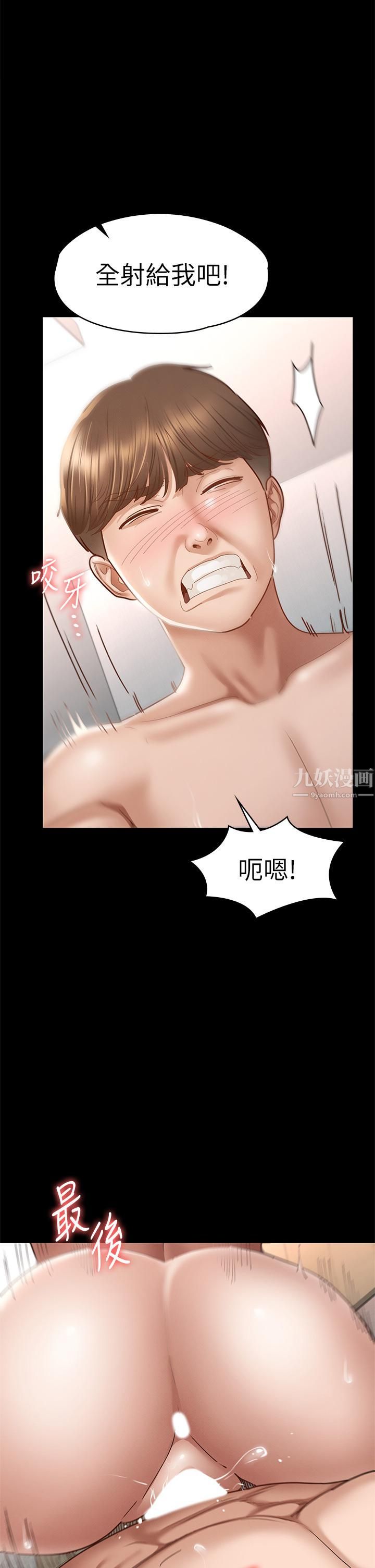 征服女神第38话-最终话-隻属于我的女神!