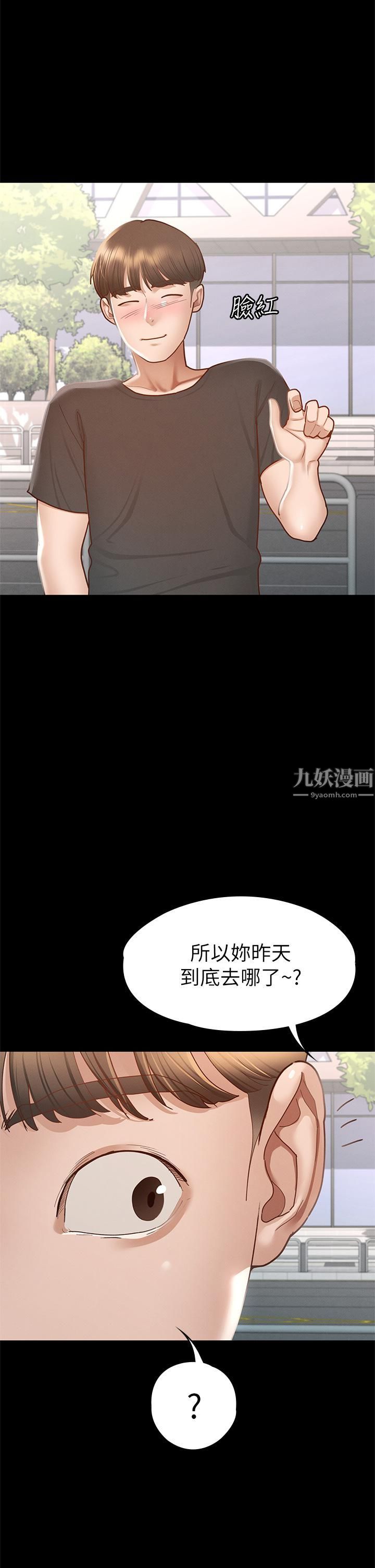 征服女神第38话-最终话-隻属于我的女神!