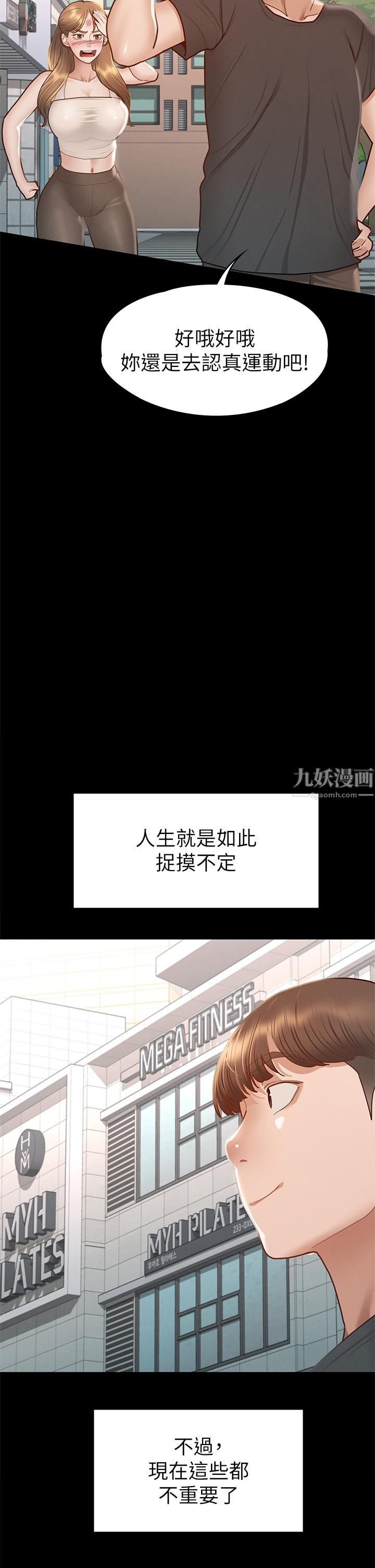 征服女神第38话-最终话-隻属于我的女神!