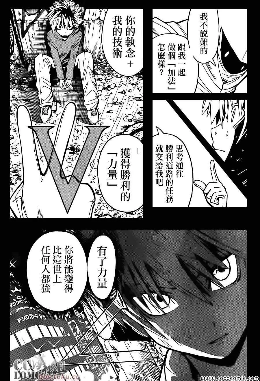 暗杀教室第086集