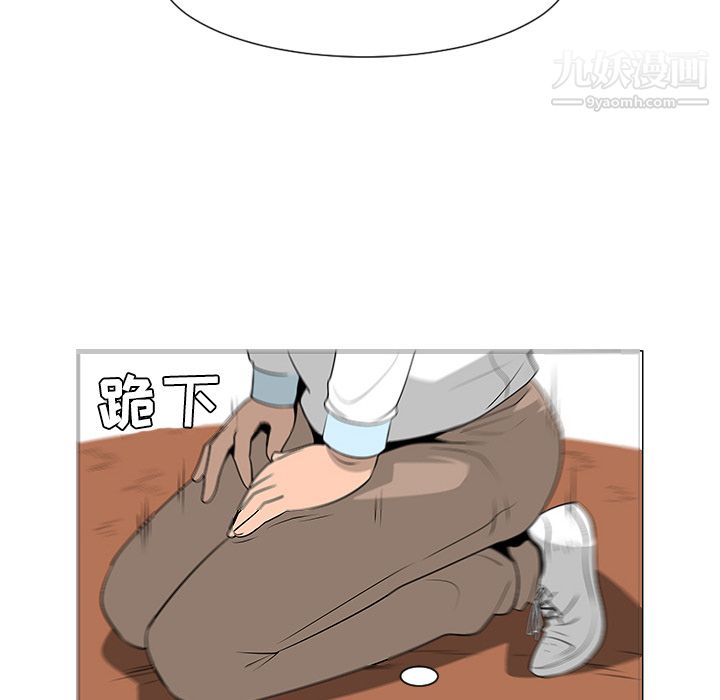 每天忍耐的男人第41话