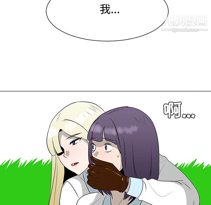 每天忍耐的男人第41话