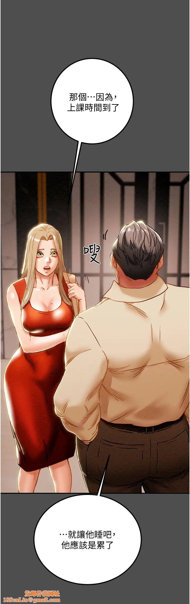 纯情女攻略计划第62话-顶级掠食者的狩猎方法