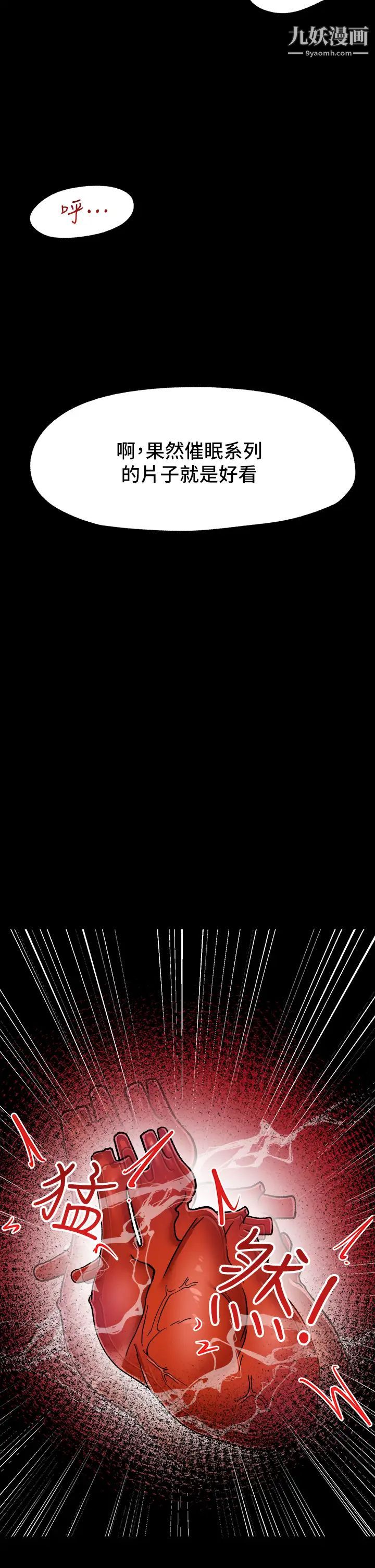 异世界催眠王第1话-我穿越到异世界瞭?