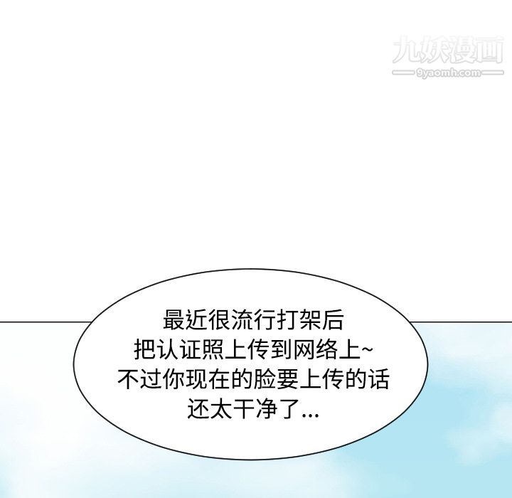 每天忍耐的男人第41话