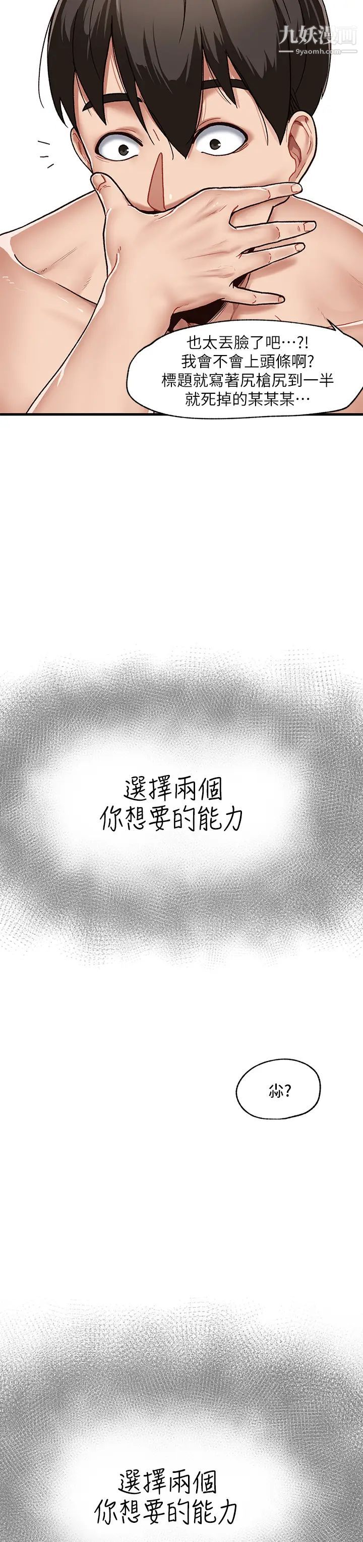 异世界催眠王第1话-我穿越到异世界瞭?
