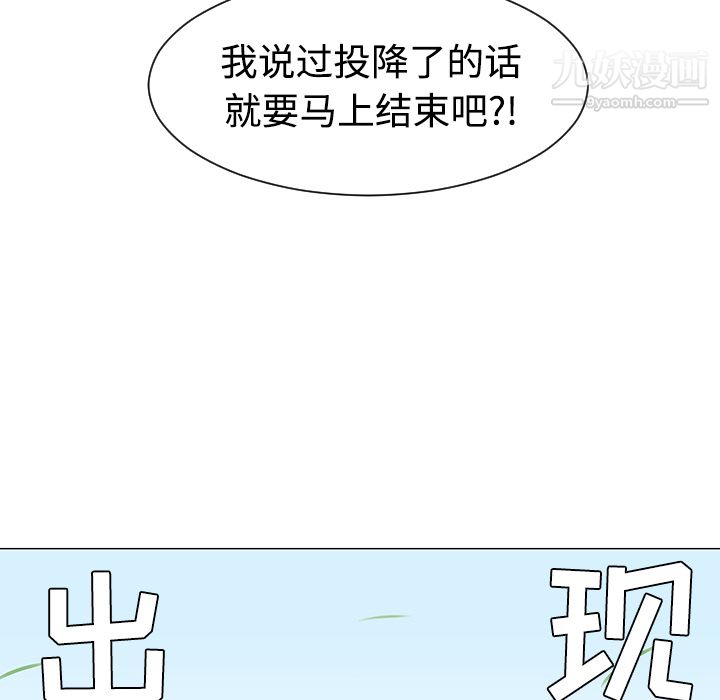 每天忍耐的男人第42话