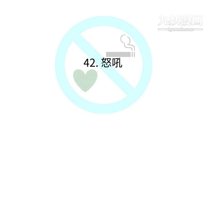 每天忍耐的男人第42话