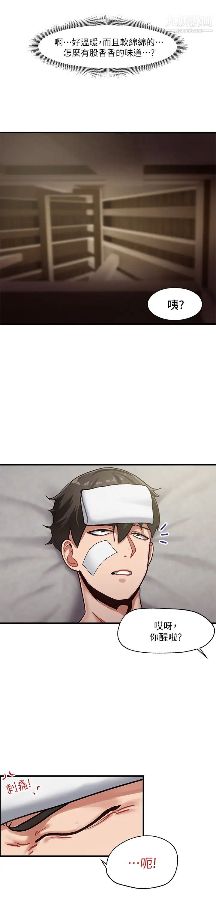 异世界催眠王第1话-我穿越到异世界瞭?