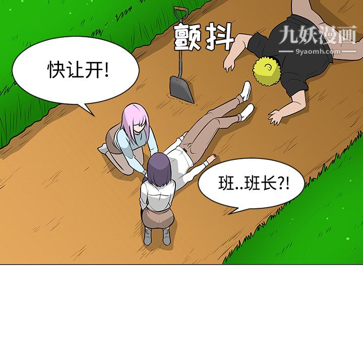 每天忍耐的男人第42话