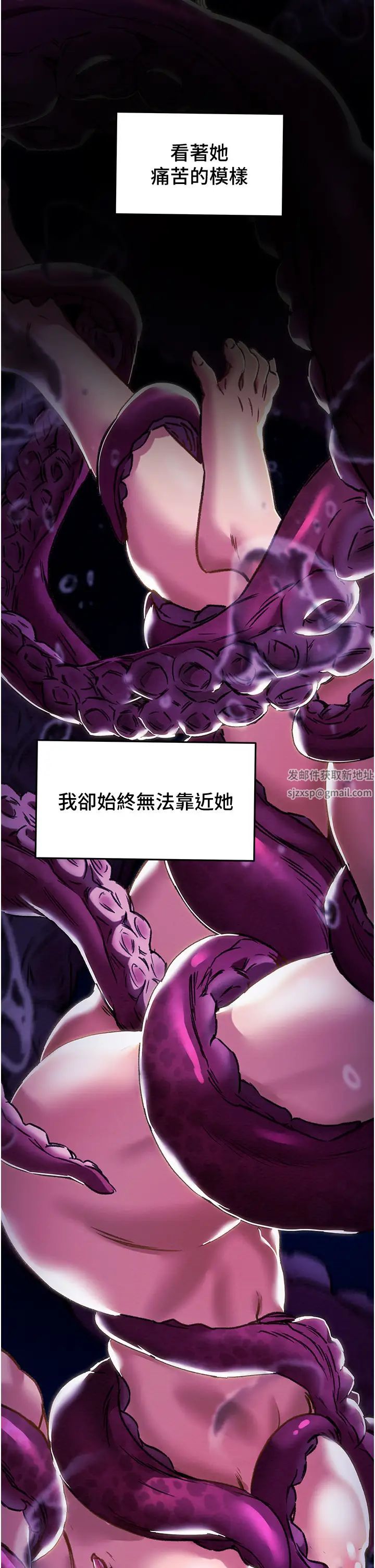 纯情女攻略计划第63话-双方袒裎相见的心