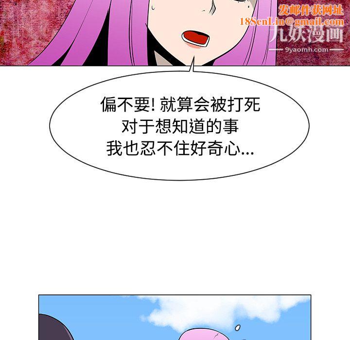 每天忍耐的男人第42话