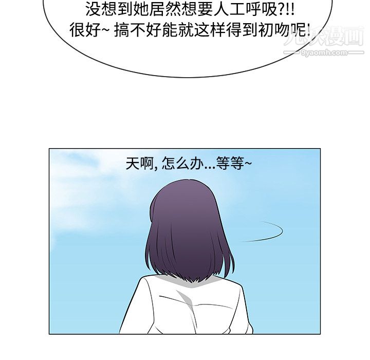 每天忍耐的男人第42话