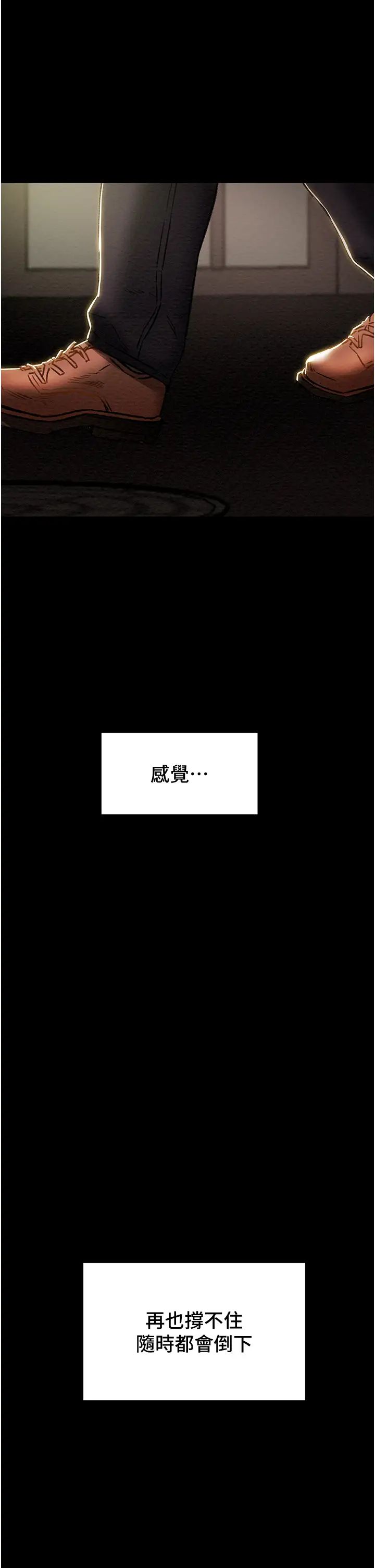 纯情女攻略计划第63话-双方袒裎相见的心