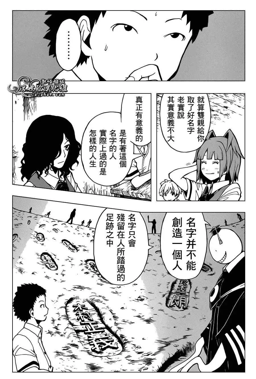 暗杀教室第089集