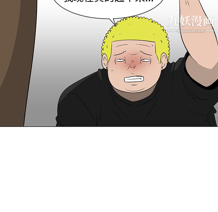 每天忍耐的男人第42话