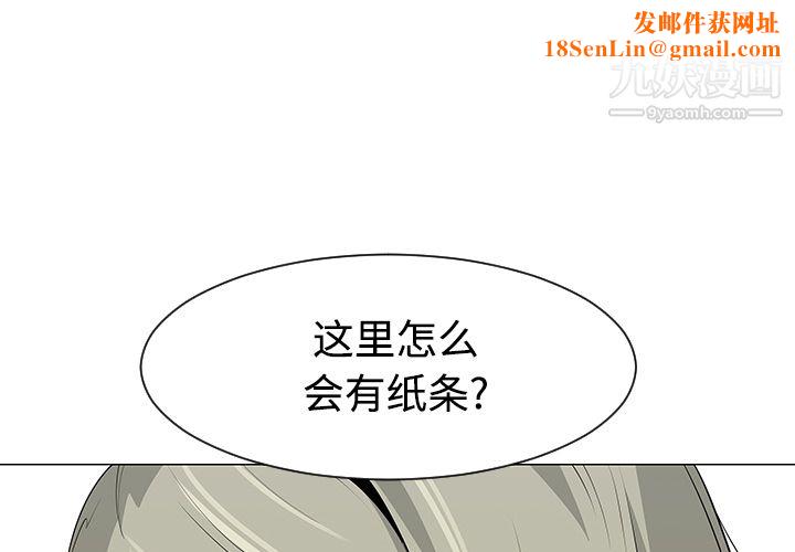 每天忍耐的男人第43话