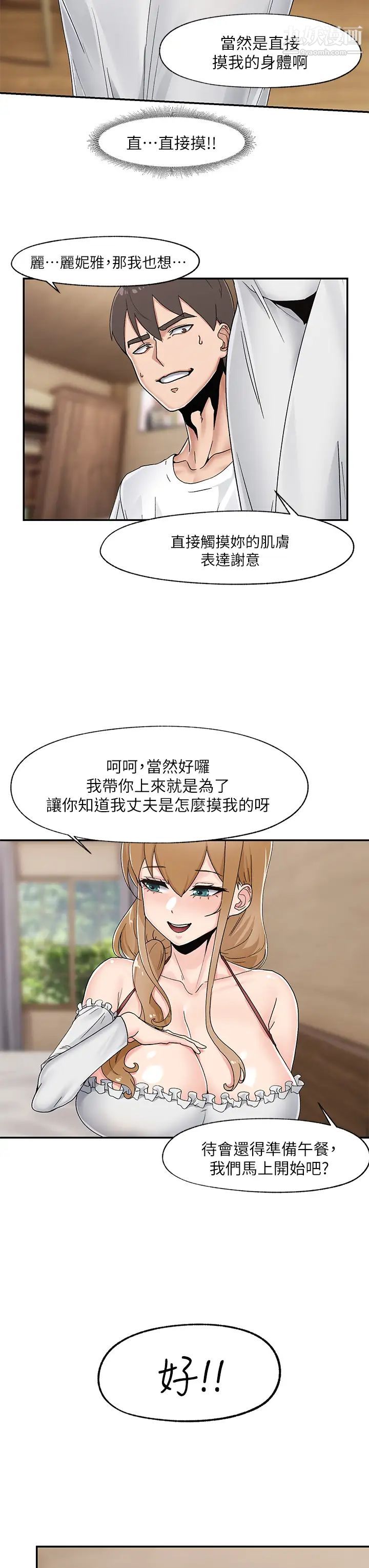 异世界催眠王第4话-令人兴奋的天生淫娃