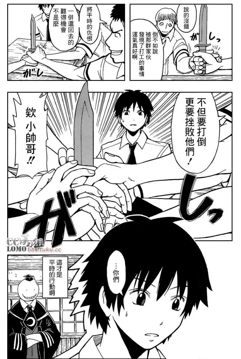 暗杀教室第090集