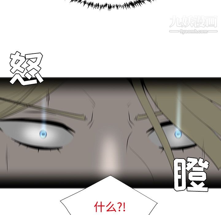 每天忍耐的男人第43话