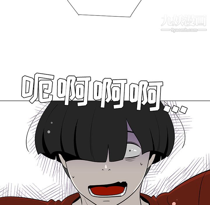 每天忍耐的男人第43话