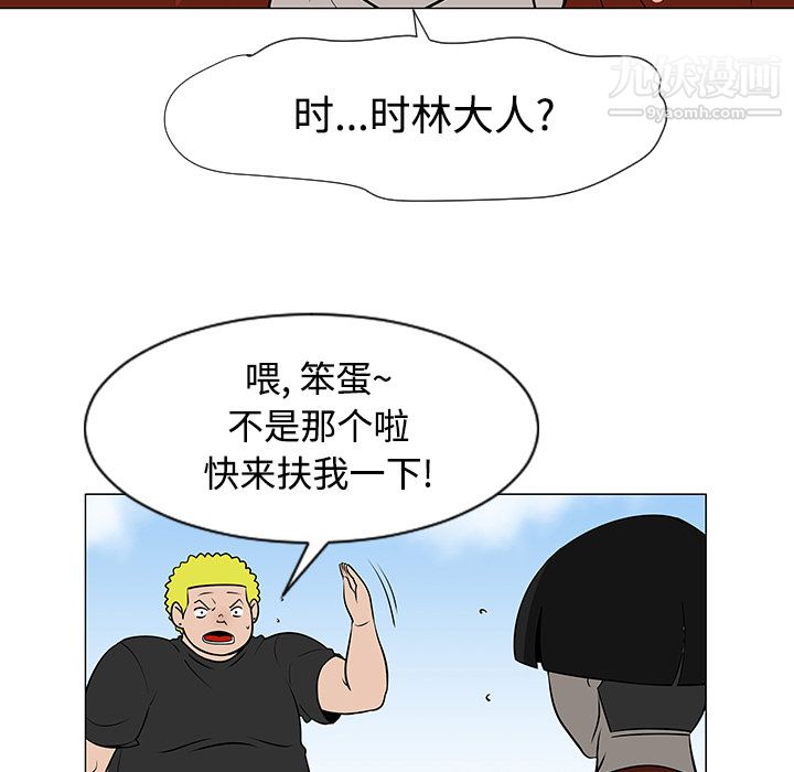每天忍耐的男人第43话