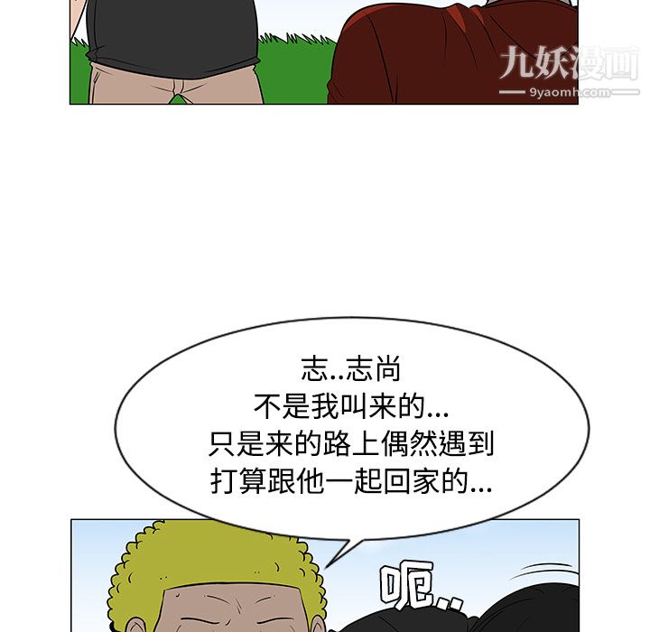 每天忍耐的男人第43话