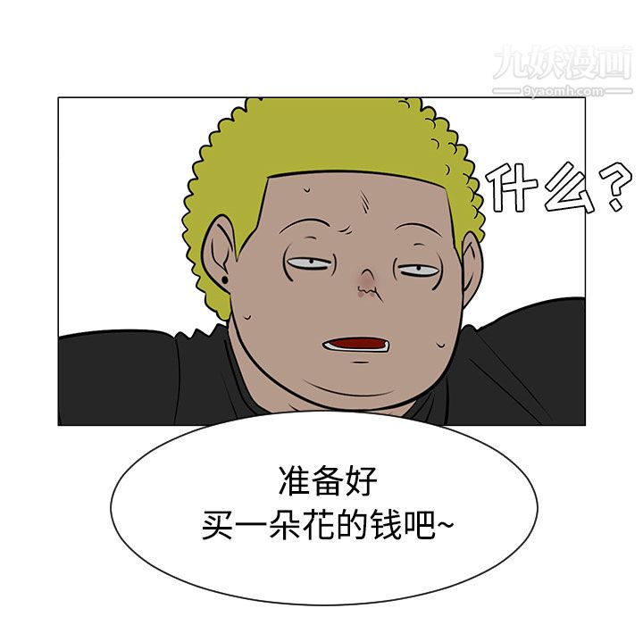 每天忍耐的男人第43话