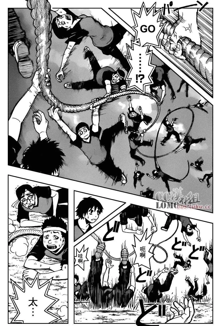 暗杀教室第091集