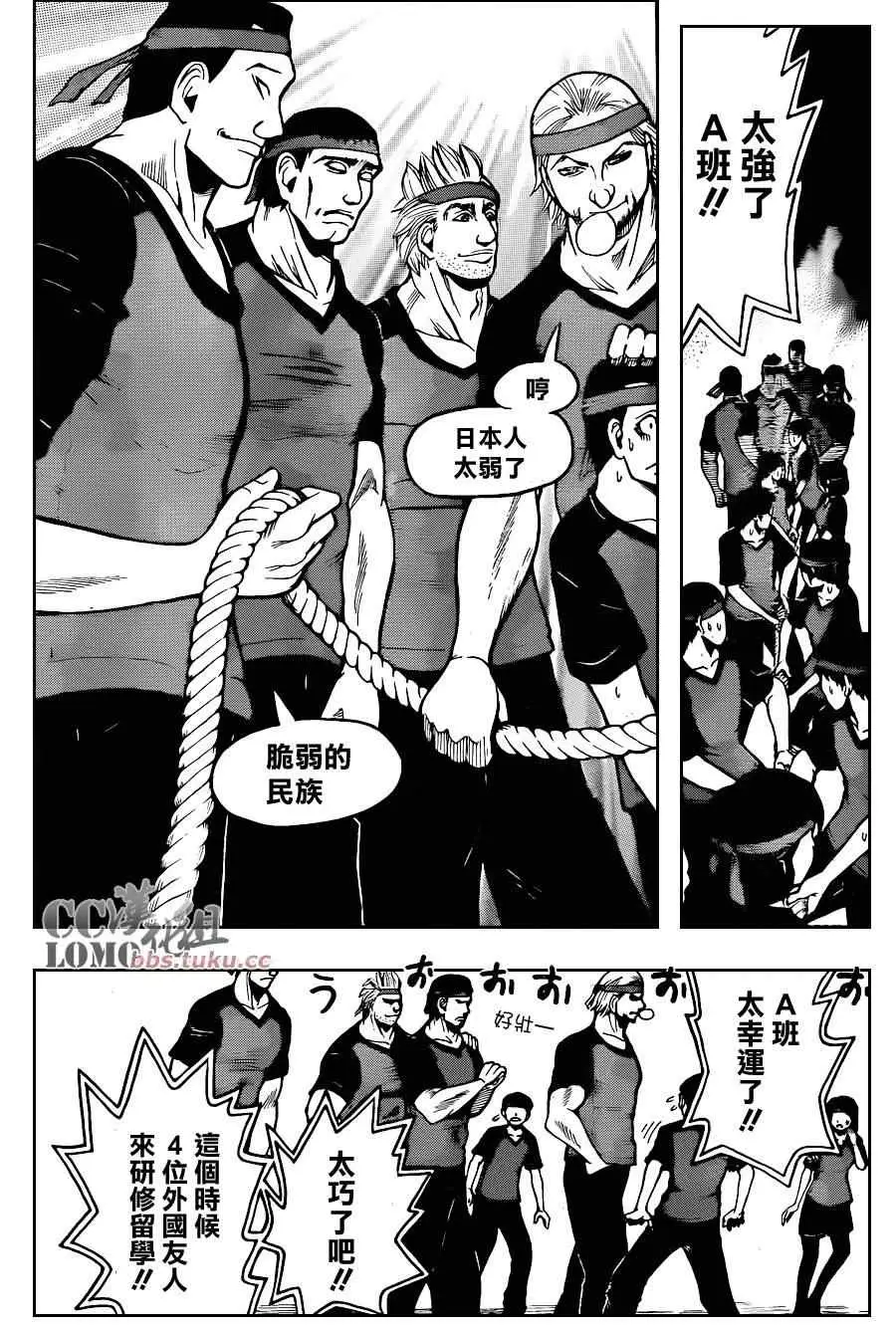 暗杀教室第091集