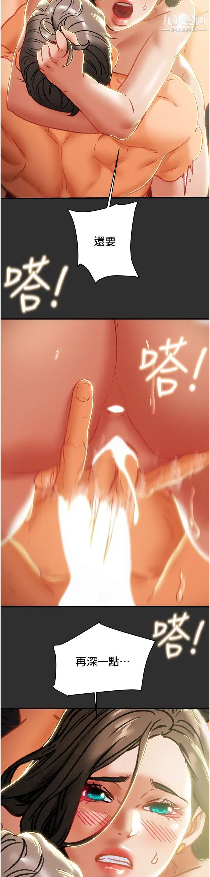 纯情女攻略计划第64话-郑多言温暖的气息