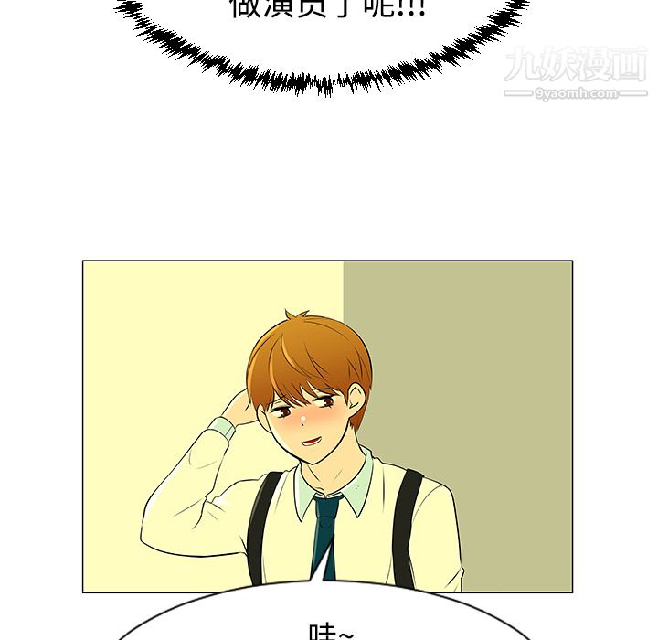 每天忍耐的男人第43话