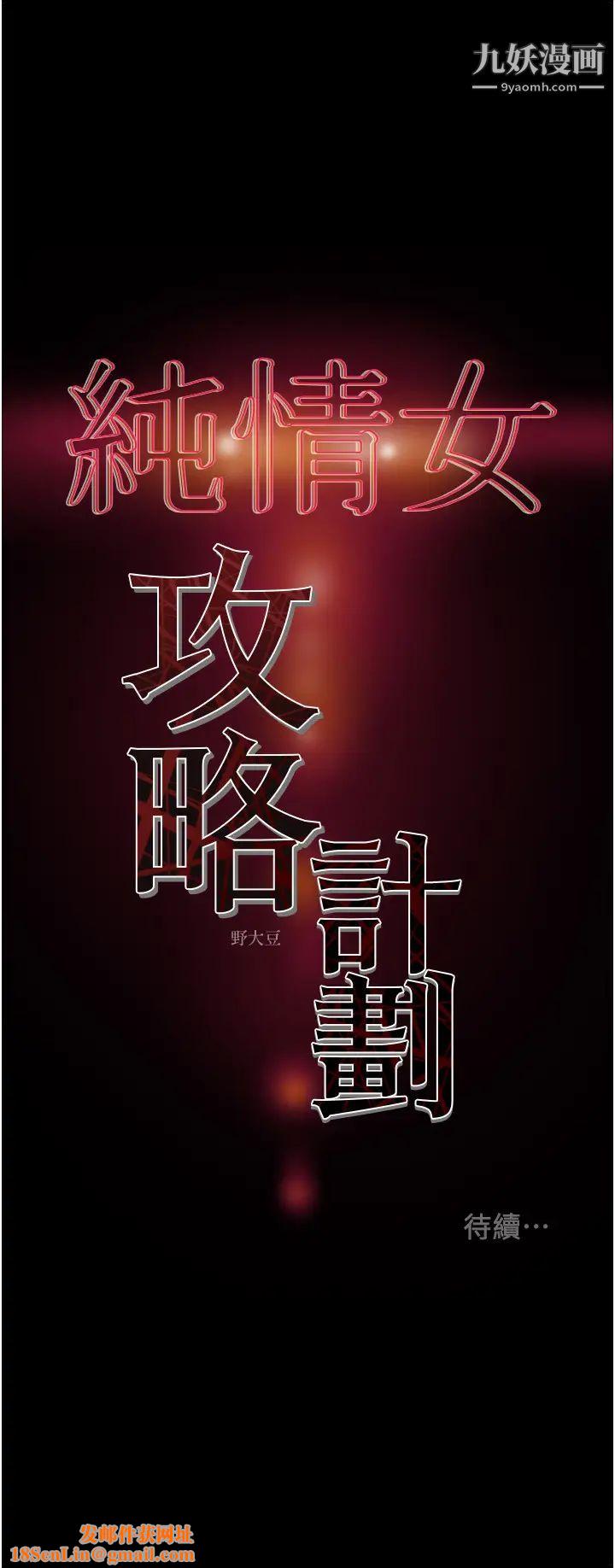 纯情女攻略计划第64话-郑多言温暖的气息