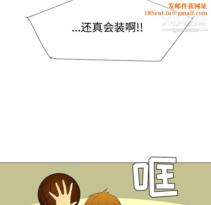 每天忍耐的男人第43话