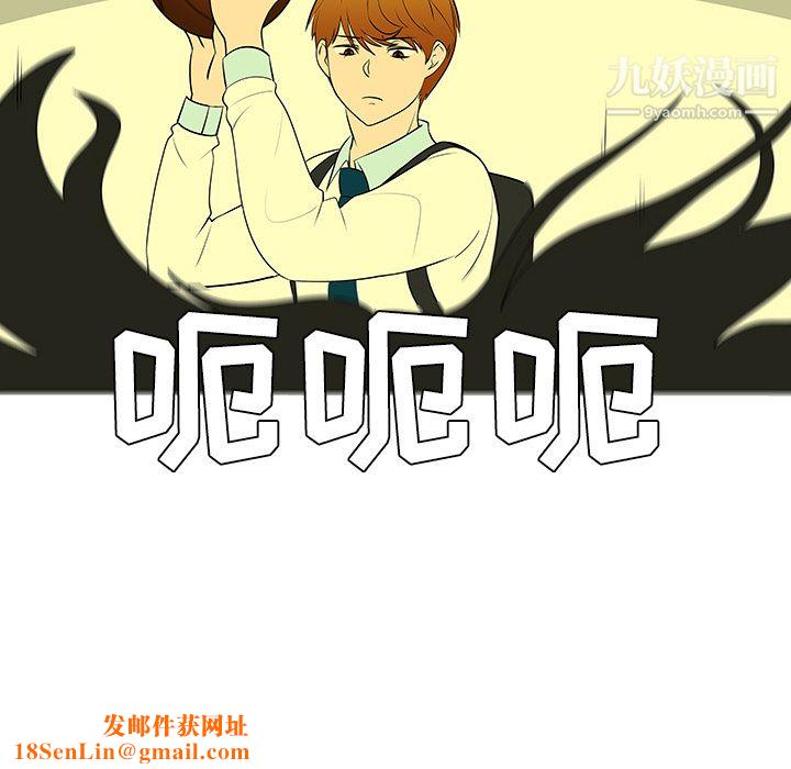 每天忍耐的男人第43話