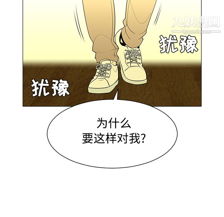 每天忍耐的男人第43话