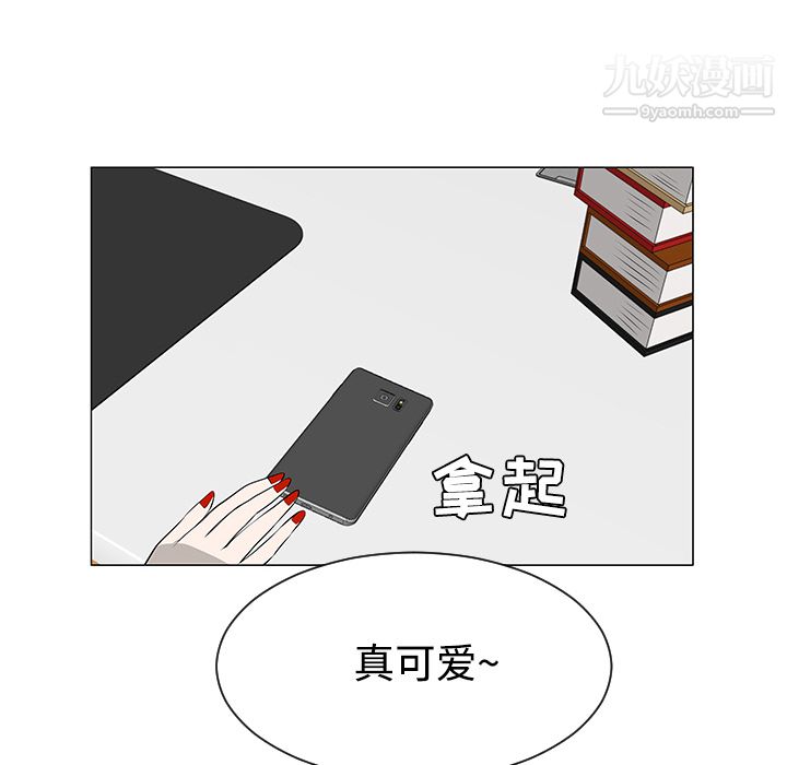 每天忍耐的男人第43话