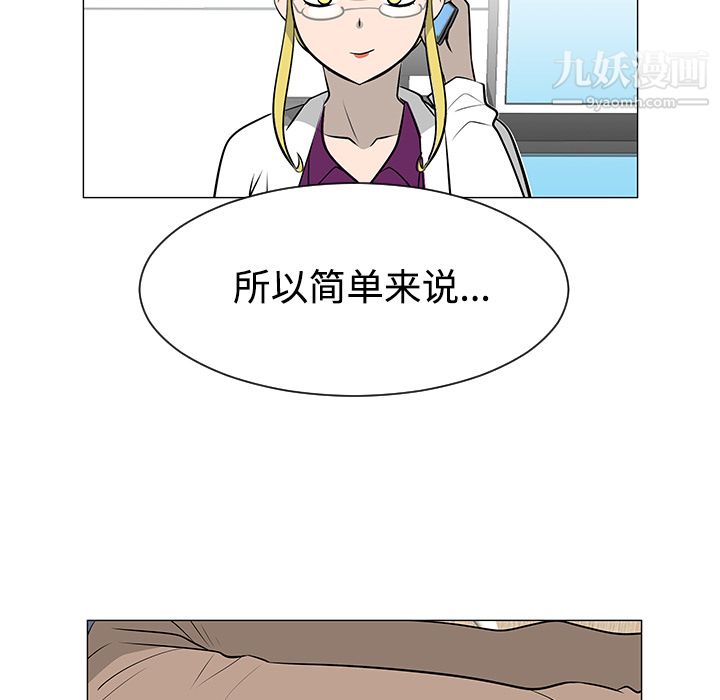 每天忍耐的男人第43话