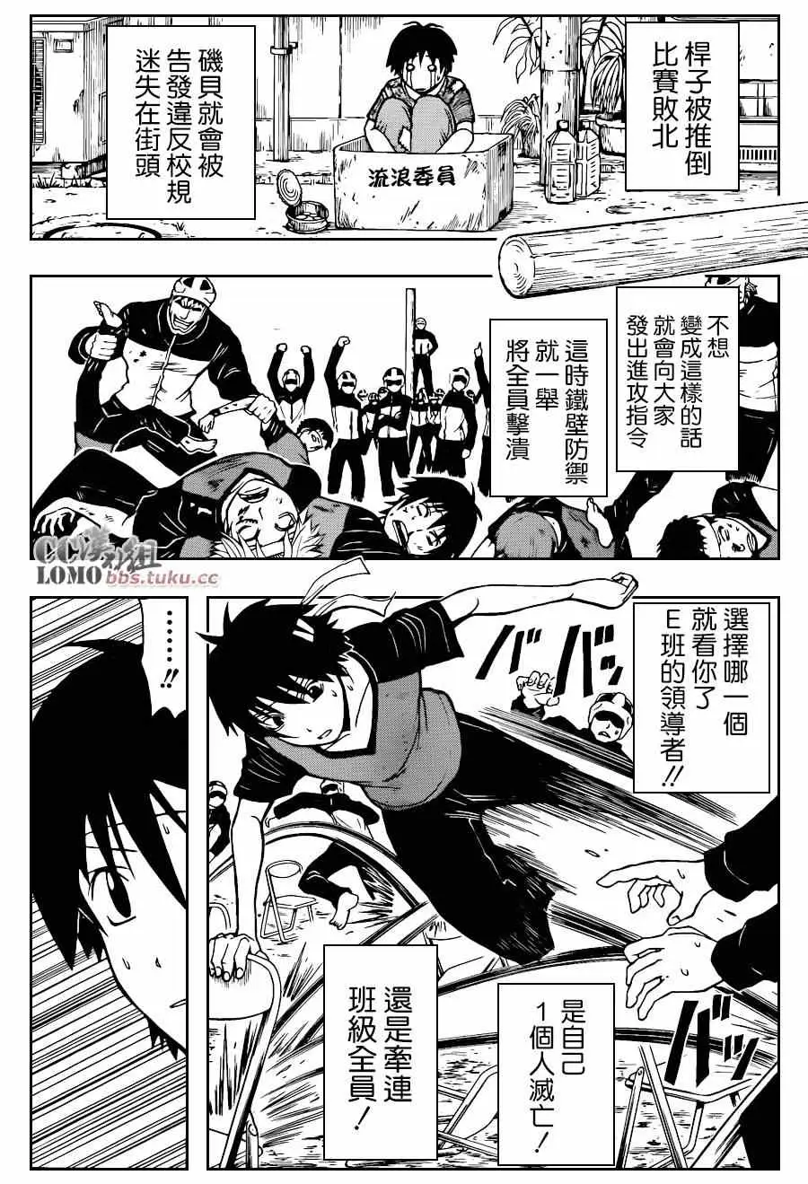 暗杀教室第093集