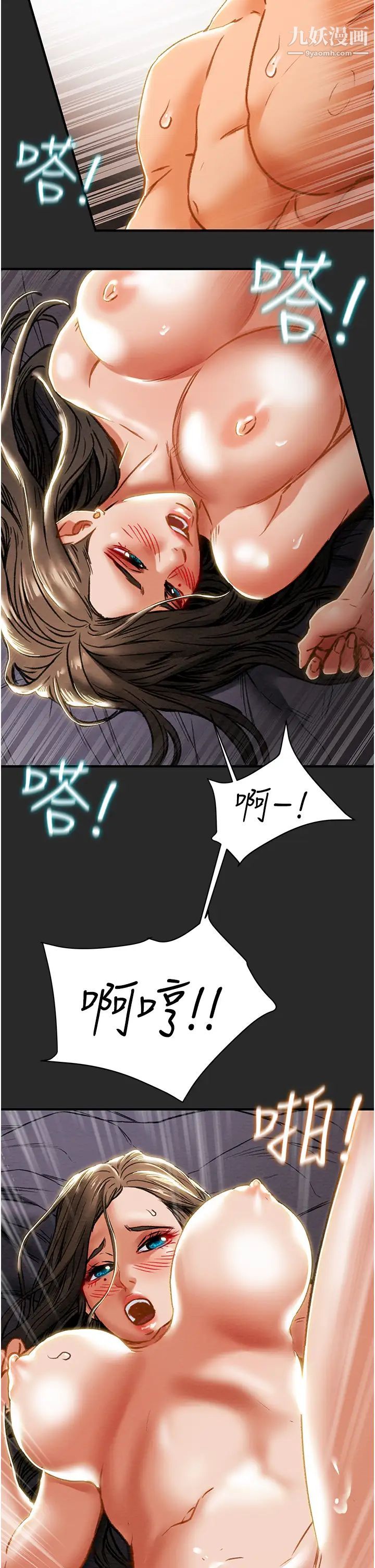 纯情女攻略计划第65话-李骏，再大力点…!