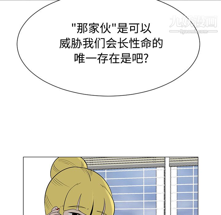 每天忍耐的男人第43话