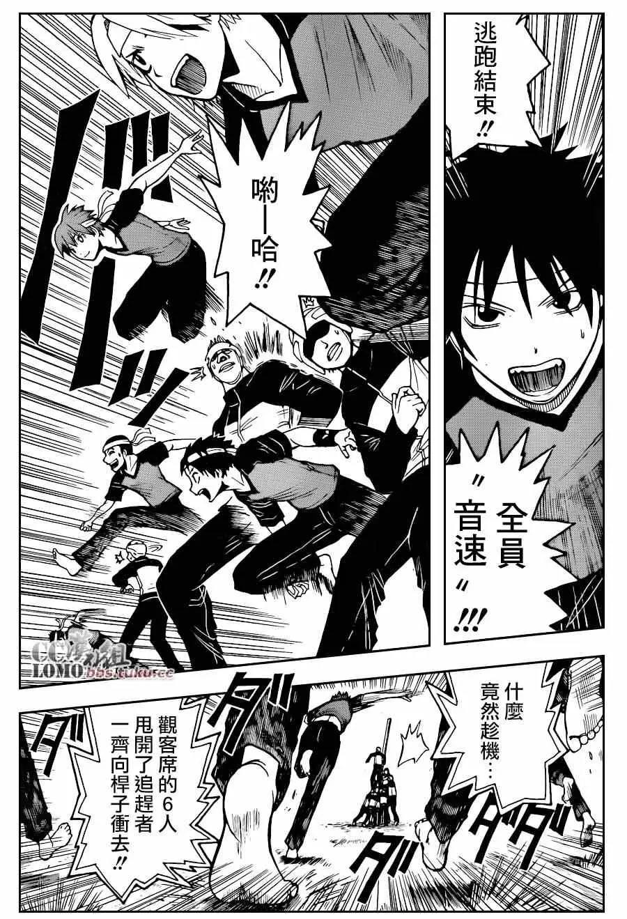 暗杀教室第093集