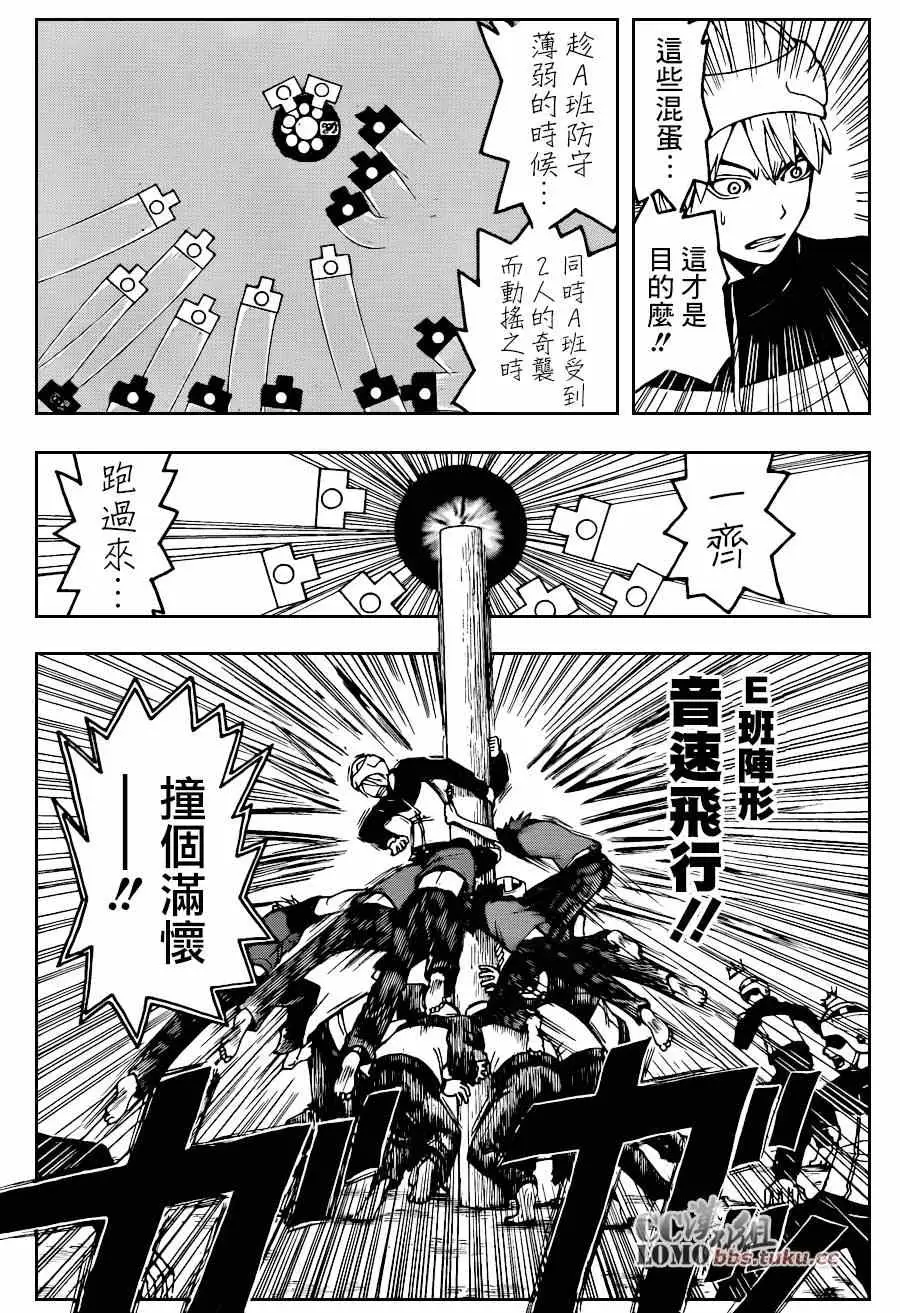 暗杀教室第093集