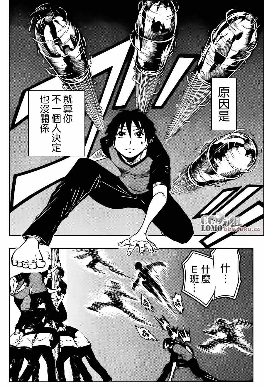 暗杀教室第093集