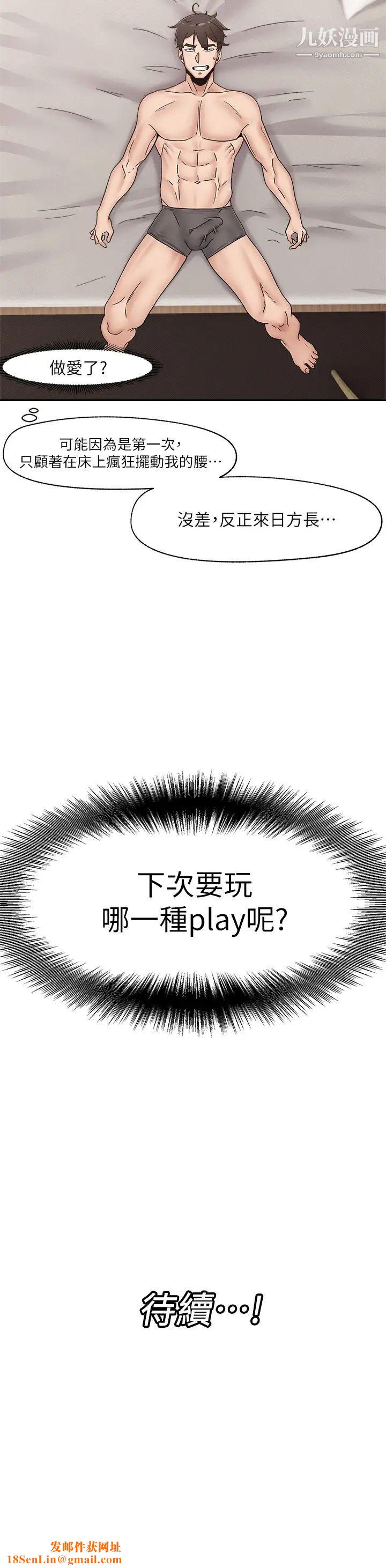 异世界催眠王第7话-欲求不满的人妻