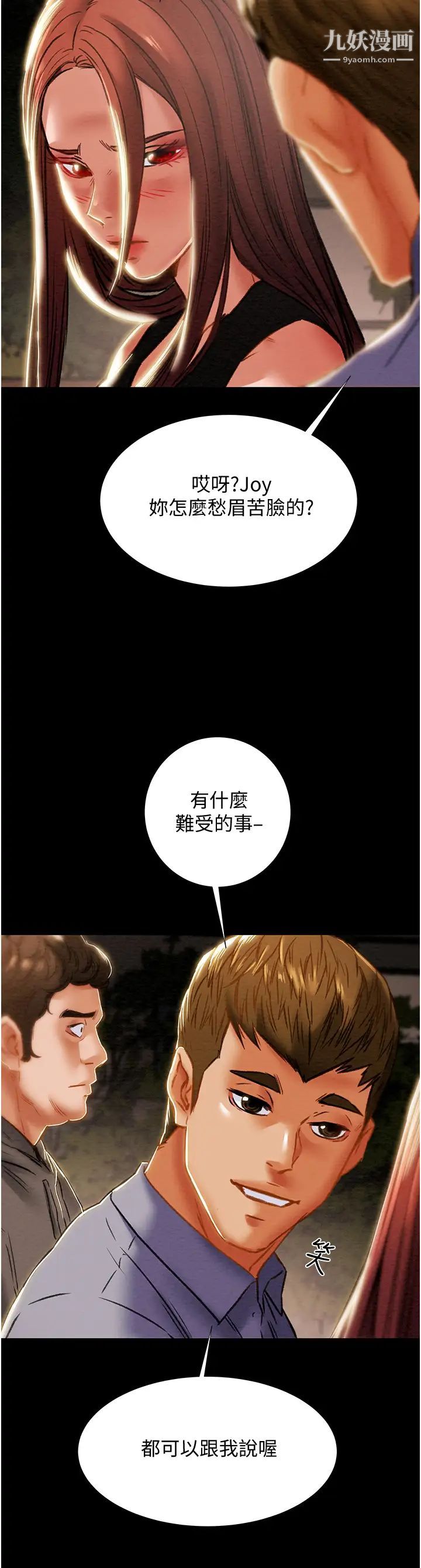 纯情女攻略计划第65话-李骏,再大力点…!