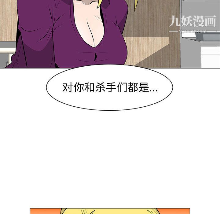 每天忍耐的男人第44话
