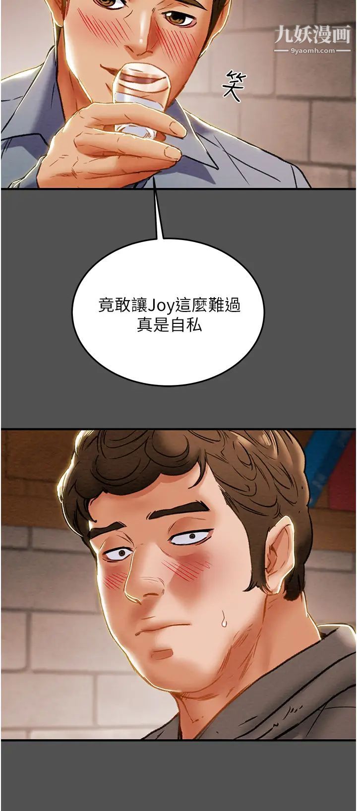纯情女攻略计划第66话-人人贪求的性感胴体