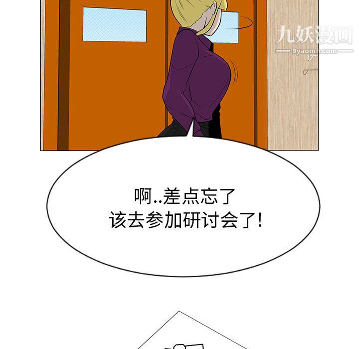 每天忍耐的男人第44话